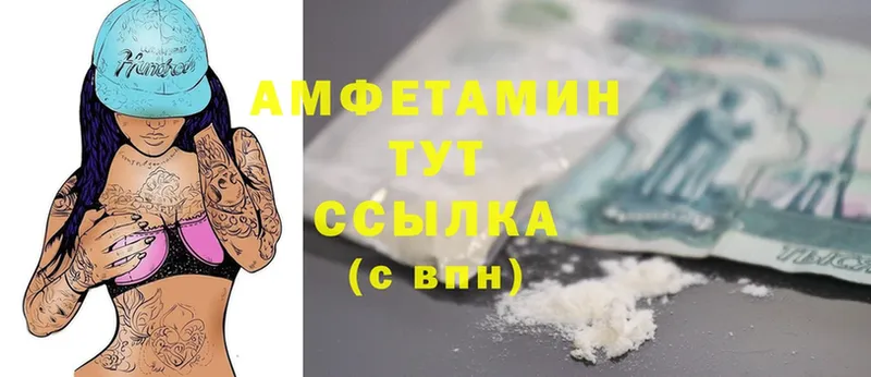 Amphetamine Розовый  купить закладку  МЕГА рабочий сайт  Уяр 