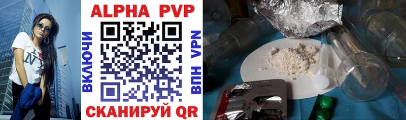 APVP кристаллы  hydra вход  Уяр 