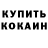 МЕТАДОН кристалл Bobbi Johnson