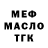 Бутират оксибутират Vorobei Kv