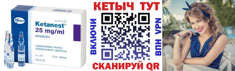 КЕТАМИН ketamine  Уяр 