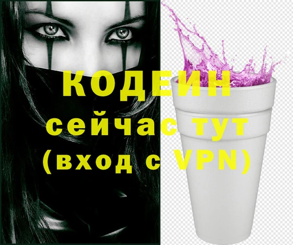 бутират Снежногорск