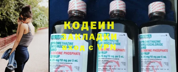 бутират Снежногорск