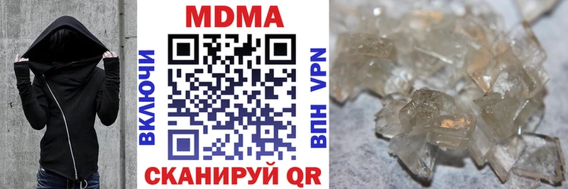 MDMA Molly  где купить   Уяр 