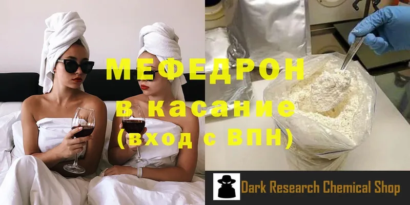 даркнет сайт  Уяр  МЯУ-МЯУ 4 MMC 