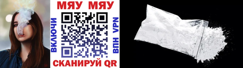 МЯУ-МЯУ 4 MMC  купить закладку  Уяр 