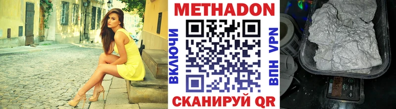 наркотики  Уяр  МЕТАДОН мёд 