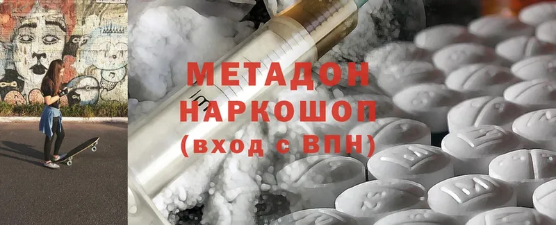 Метадон methadone  Уяр 