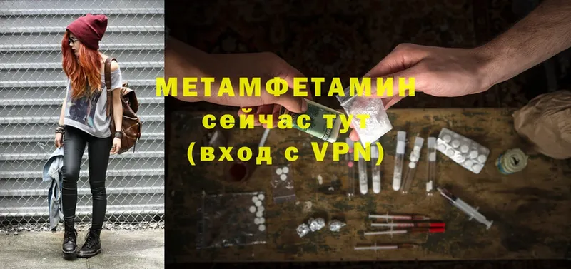 МЕТАМФЕТАМИН Methamphetamine  Уяр 